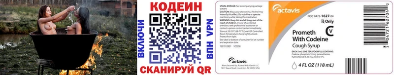 купить наркоту Ядрин Codein напиток Lean (лин)