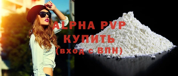 мяу мяу кристалл Кулебаки